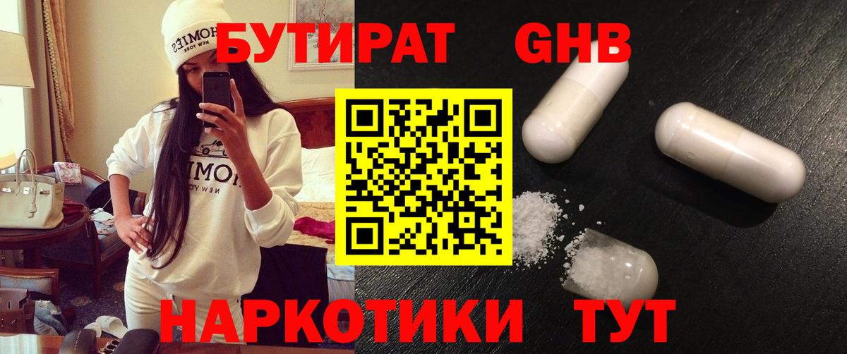 Сосновоборск  Бутират буратино  Вход с VPN 