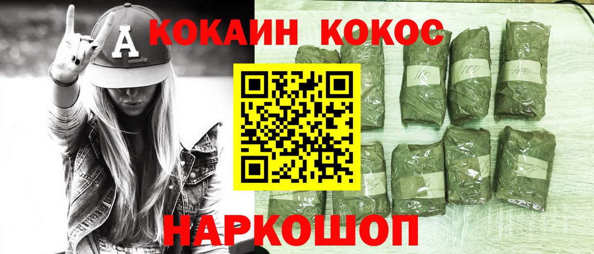 Cocaine Боливия Сосновоборск