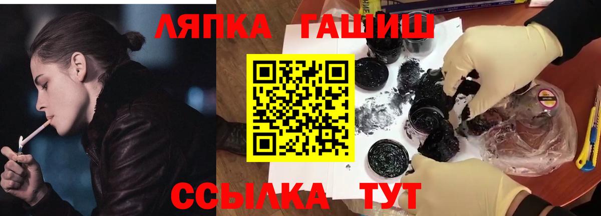 ГАШИШ хэш Сосновоборск