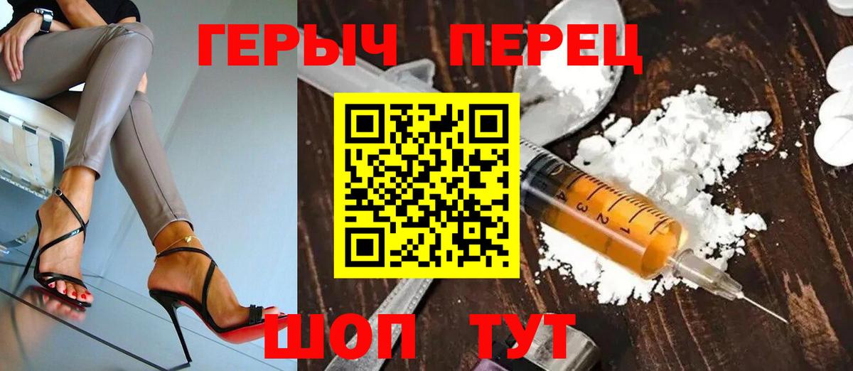 ГЕРОИН  ГЕРОИН Heroin  Вход с VPN  Сосновоборск 