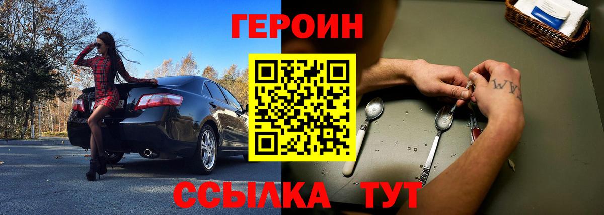 ГЕРОИН Афган Сосновоборск