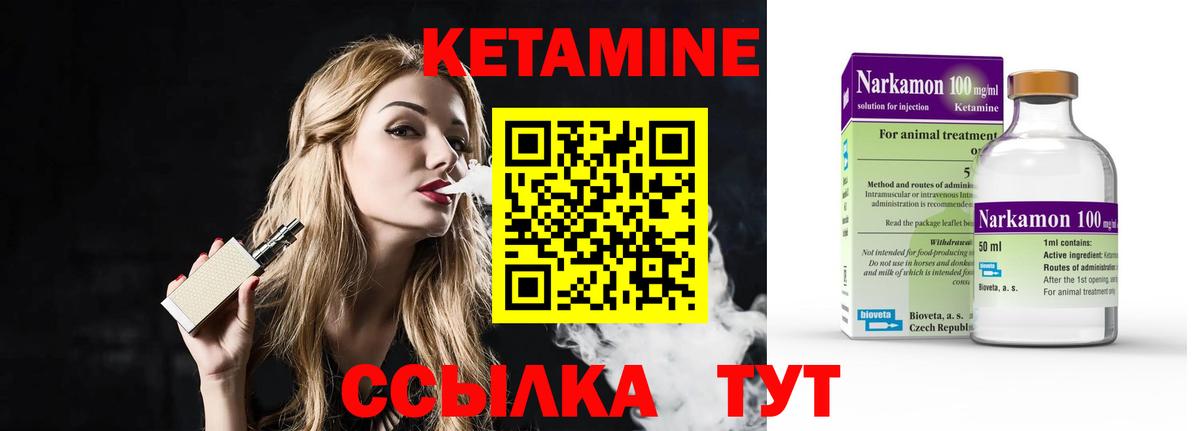 КЕТАМИН VHQ  Кетамин ketamine  МЕГА маркетплейс  Сосновоборск  Вход с VPN 