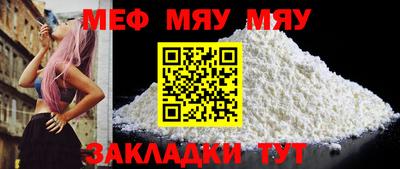 прущая мука Наро-Фоминск