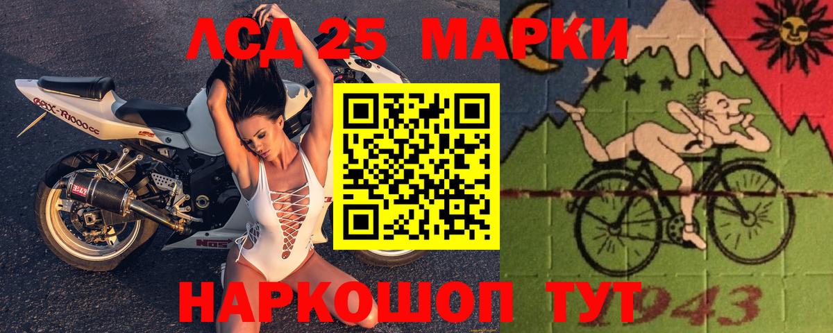 LSD-25 экстази кислота Сосновоборск
