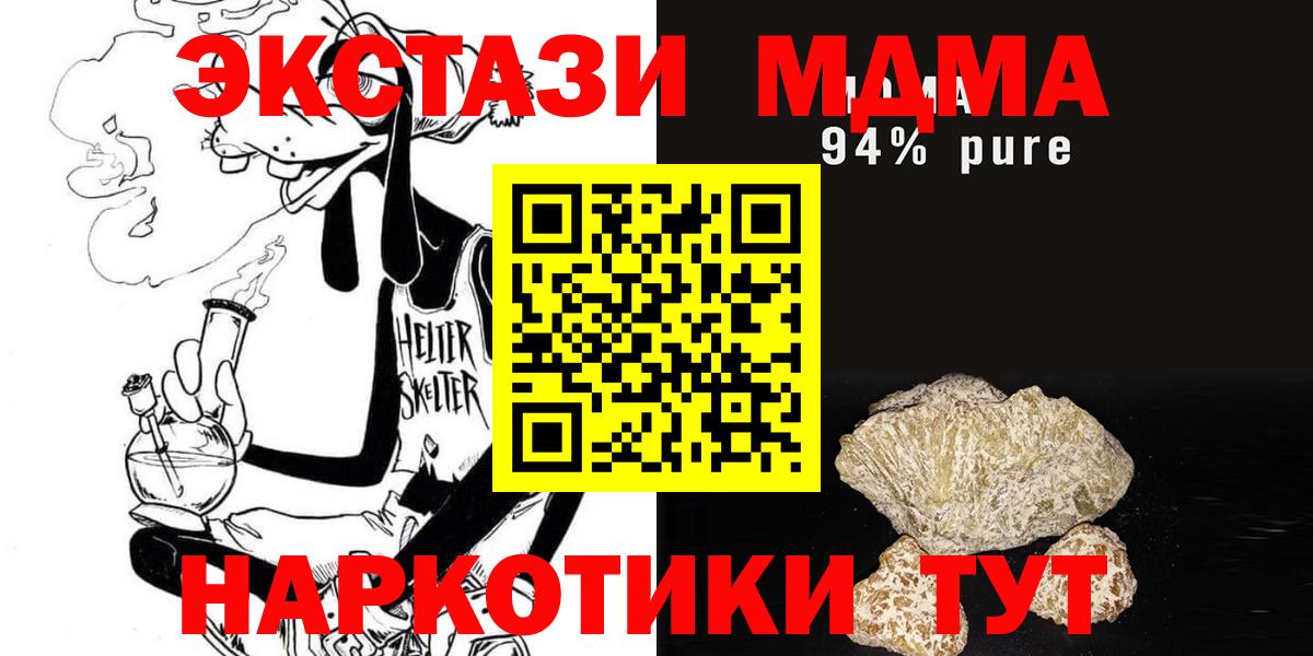 МДМА молли Сосновоборск