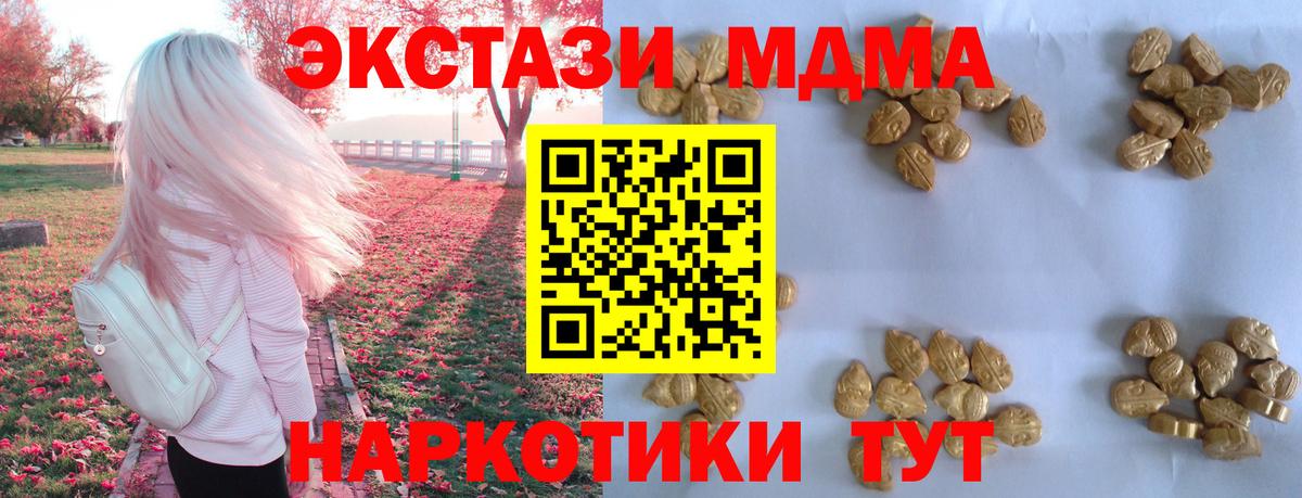 МДМА кристаллы  MDMA Molly  Сосновоборск  Вход с VPN 