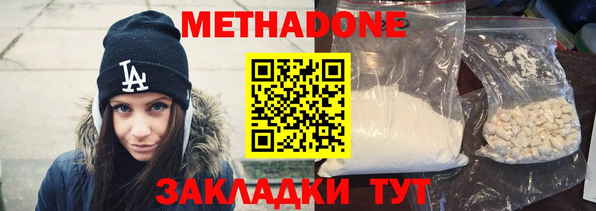 МЕТАДОН VHQ  Вход с VPN  Сосновоборск 