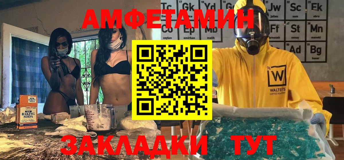 Сосновоборск  Метамфетамин мет  Вход с VPN 