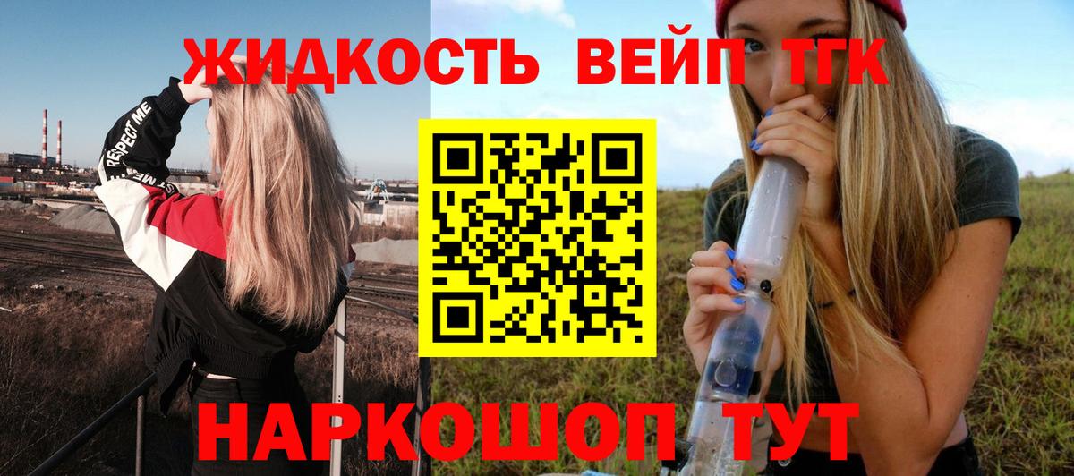 Дистиллят ТГК вейп Сосновоборск