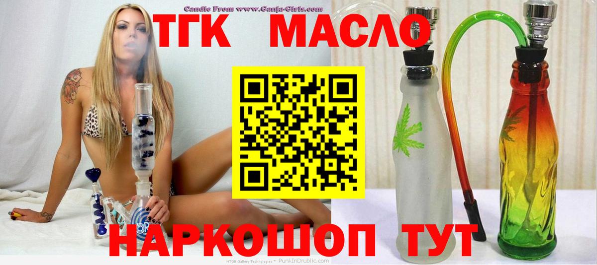 Сосновоборск  купить  цена  Вход с VPN  Дистиллят ТГК концентрат 